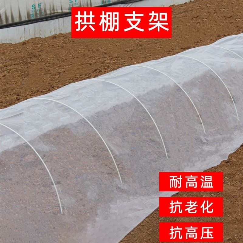 小拱棚支架拱杆竿大棚骨架棚菜棚保温棚玻璃纤维杆农用蔬菜园艺 - 缩略图3