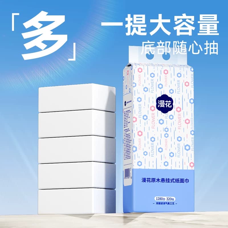 漫花家用气垫纸抽纸巾悬挂式整箱装宿舍实惠装可擦油擦桌子可厕纸 - 缩略图2