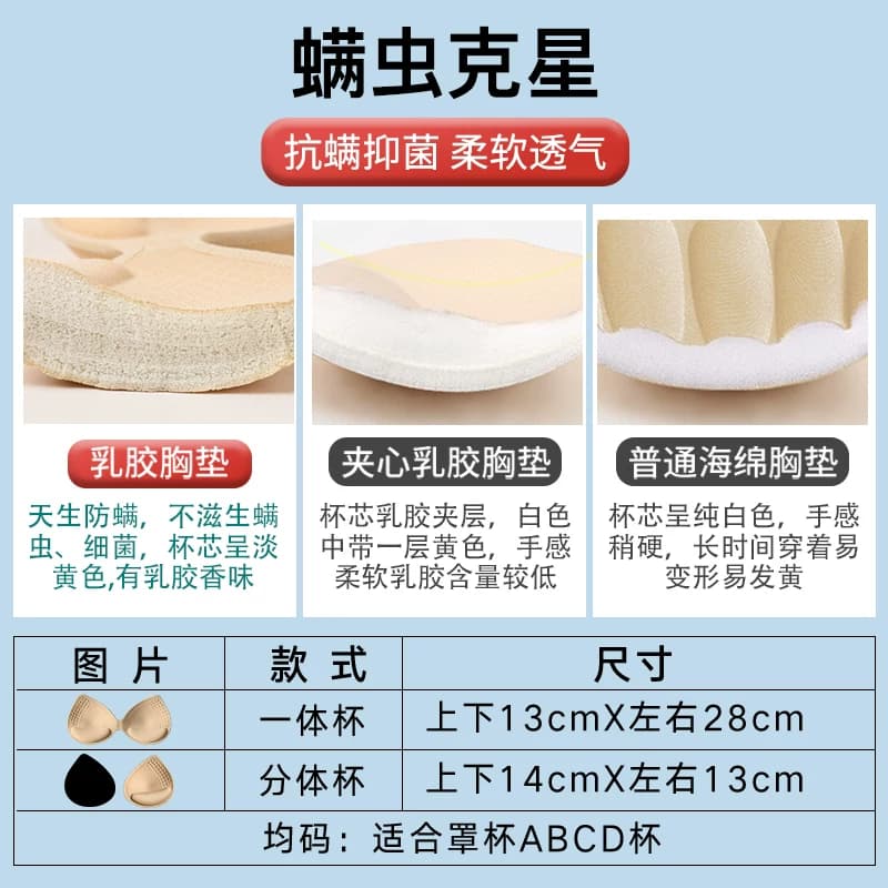 乳胶胸垫显胸大运动内衣加厚聚拢胸垫美背文胸垫片超薄内衣垫片 - 缩略图4