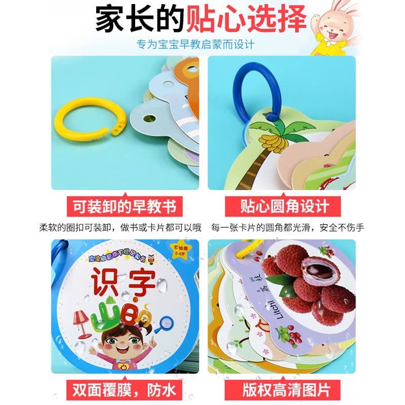 宝宝早教书 儿童书籍0-3岁 幼儿撕不烂益智书本婴儿启蒙一岁到两岁半三绘本适合1-2-3岁看的看图识物识字识图动物卡片认知图书 - 缩略图3