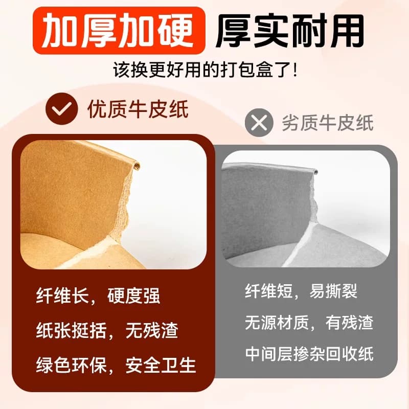 一次性餐盒饭盒牛皮纸打包盒水果纸盒沙拉盒食品级带盖长方形带盖 - 缩略图5