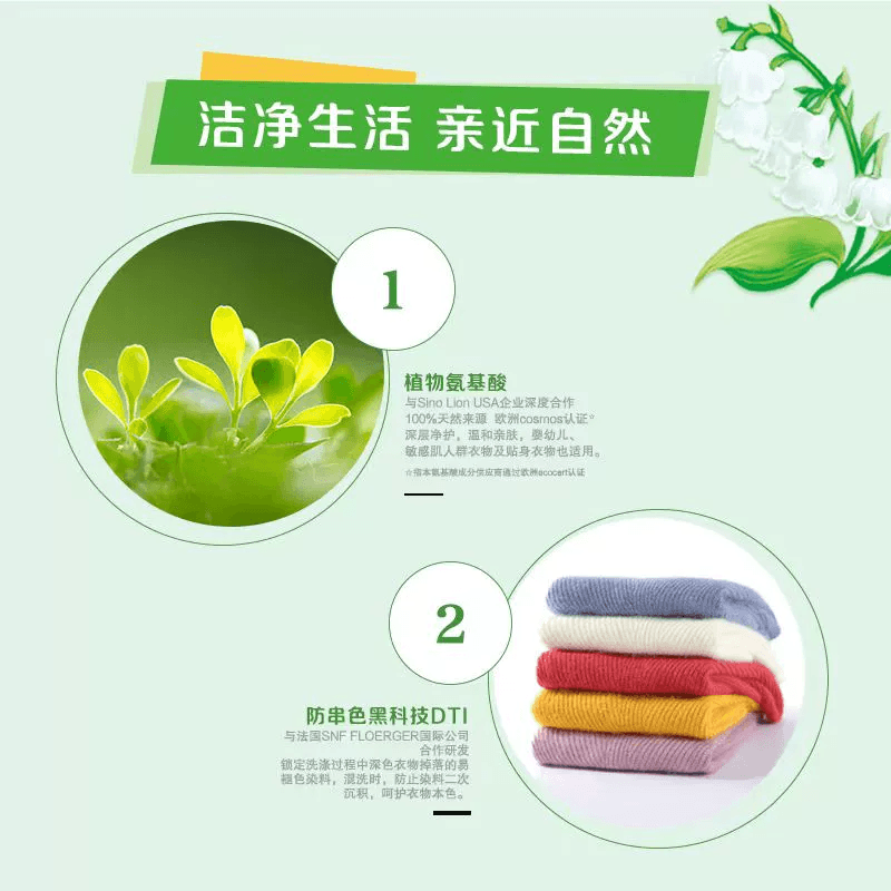 3袋大牌洗衣液 - 缩略图4