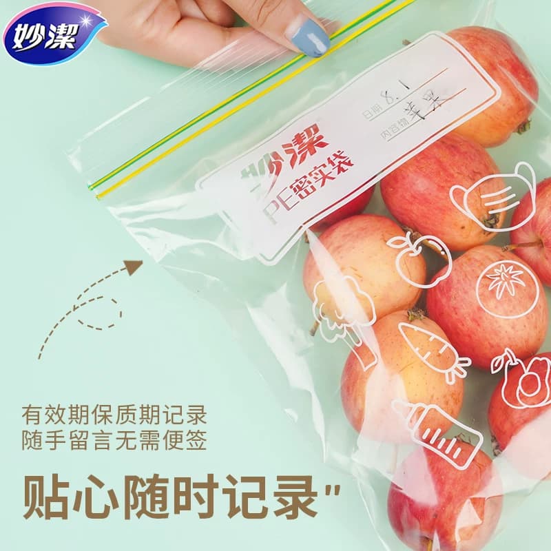 妙洁密实密封袋保鲜自封袋专用食品级包装袋家用加厚收纳分装真空 - 缩略图5