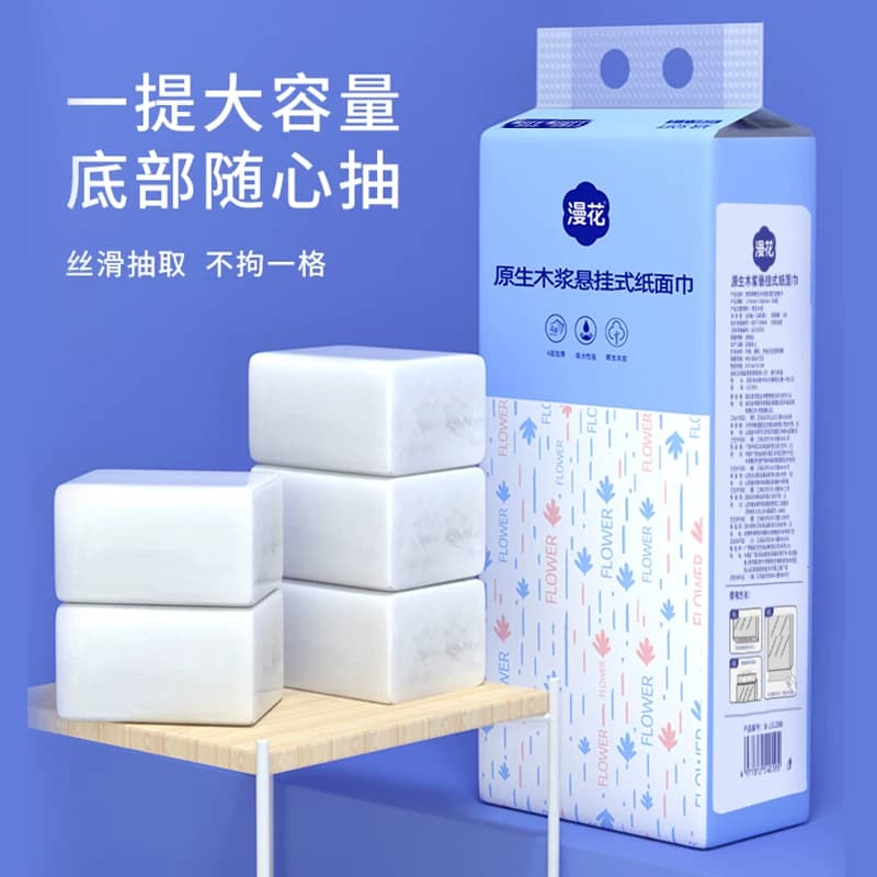 漫花悬挂式抽纸面巾纸家用实惠装整箱囤货原生木浆抽取式擦手用纸 - 缩略图2