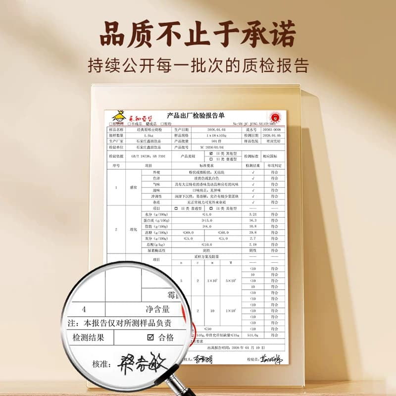 永和豆浆510g豆奶粉经典原味/无添加蔗糖非转基因营养早餐冲饮粉 - 缩略图3