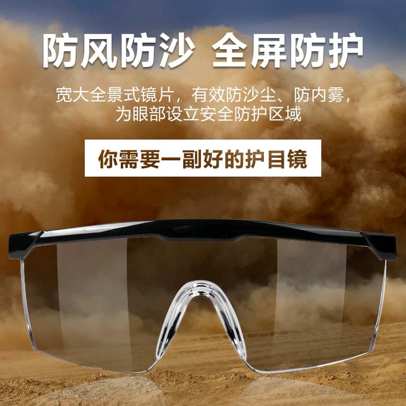 护目镜劳保防飞溅打磨防灰男女骑行防风沙防护眼镜高清切割防沙 - 缩略图3