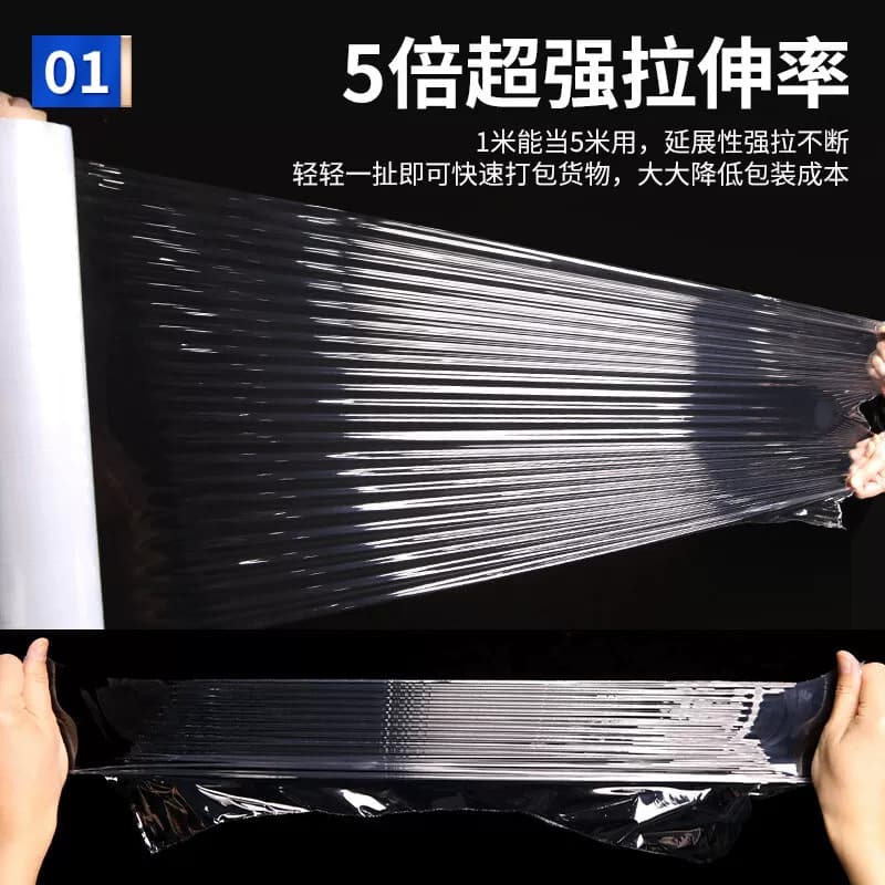 50cm缠绕膜工业打包膜保鲜膜pe拉伸膜保护围膜PE加长包装塑料薄膜 - 缩略图3