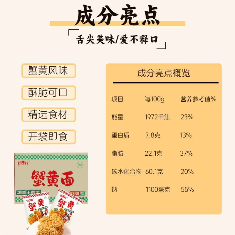 40包蟹黄味干脆面干吃面方便面小吃休闲食品解馋小零食整箱健康 - 缩略图2