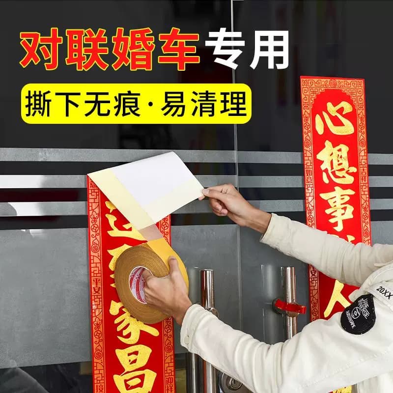 布基双面胶带高粘度婚庆红地毯拼接地垫防滑垫地板革固定超粘胶布宽两面防水不留痕墙纸气球强力网格双面胶贴 - 缩略图4