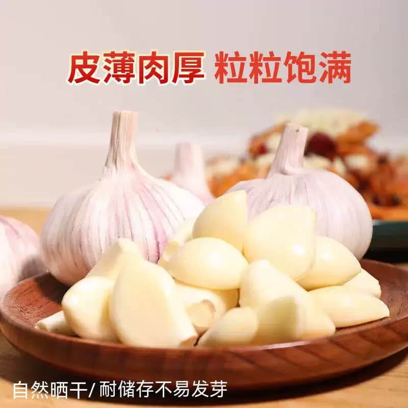 【芭芭农场兑换专享】紫皮干大蒜2斤 - 缩略图3