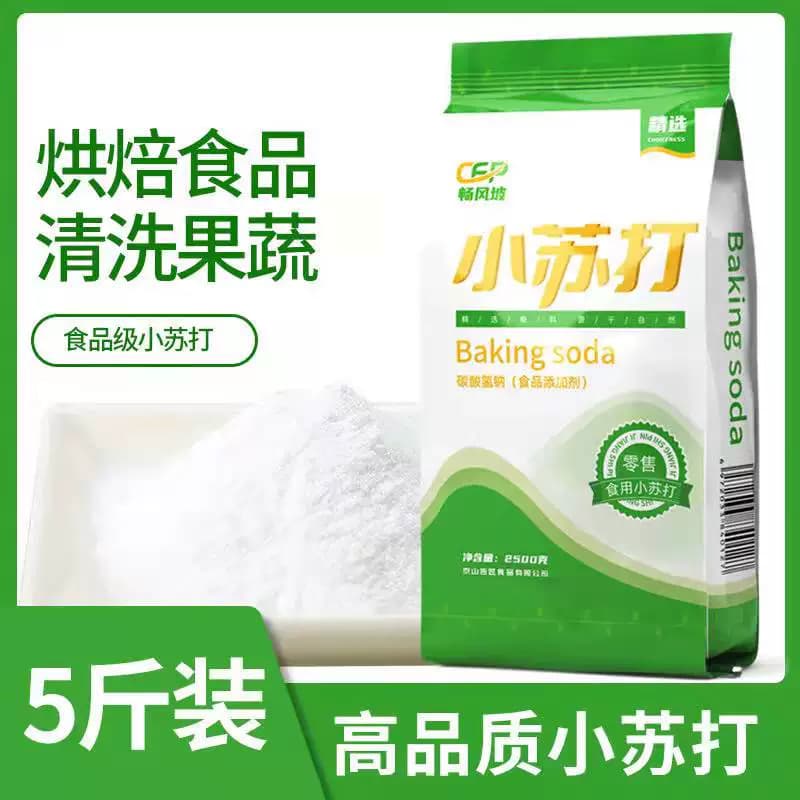 食用小苏打粉美白清洁去污衣服牙齿家用多功能食品级厨房大包装 - 缩略图2