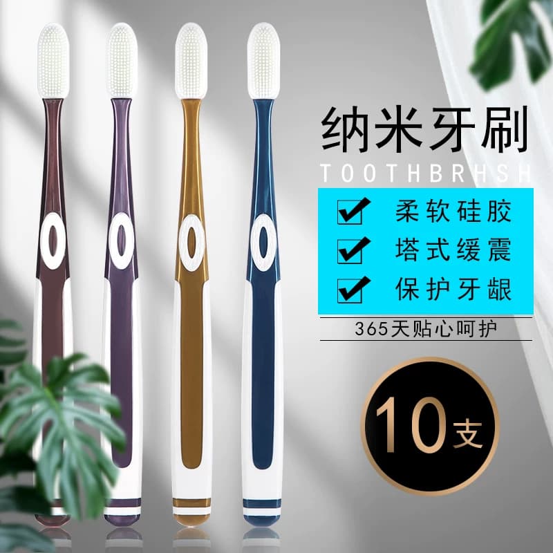 纳米牙刷软毛家庭装家用成人硅胶高档套装情侣女男士专用超软超细 - 缩略图2