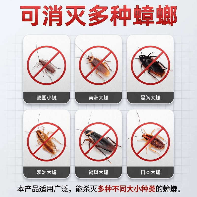 蟑螂药无毒家用全窝端官方旗舰店正品室内强效除杀虫卵双杀灭蟑螂 - 缩略图5