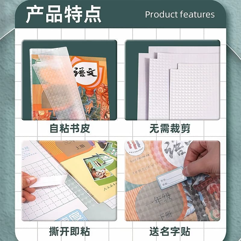 新款书皮自粘透明磨砂包书皮小学生专用一年级包书膜二三年初中生a4书套16k书衣课本保护套a5作业本书壳高中 - 缩略图4