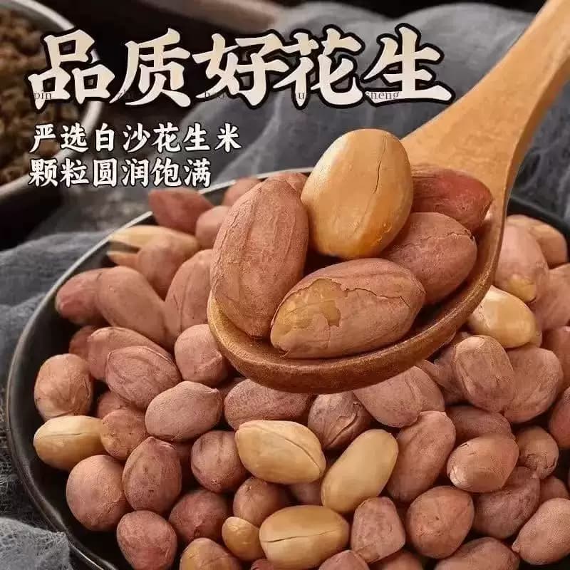 2斤25年新五香花生米山东特产烤熟蒜香原味下酒菜烤花生新鲜健康 - 缩略图2