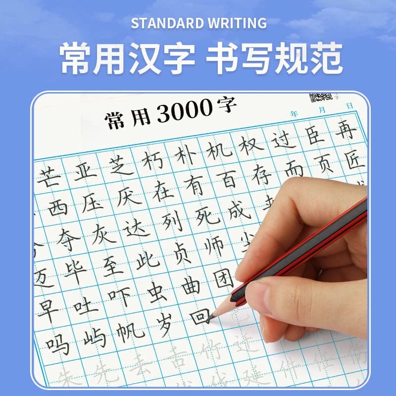 学生楷书硬笔练字帖入门基础训练练字神器成人男生女生字体漂亮控笔笔画笔顺钢笔硬笔书法专用练字本正楷字帖练习汉字每日同步常用 - 缩略图2
