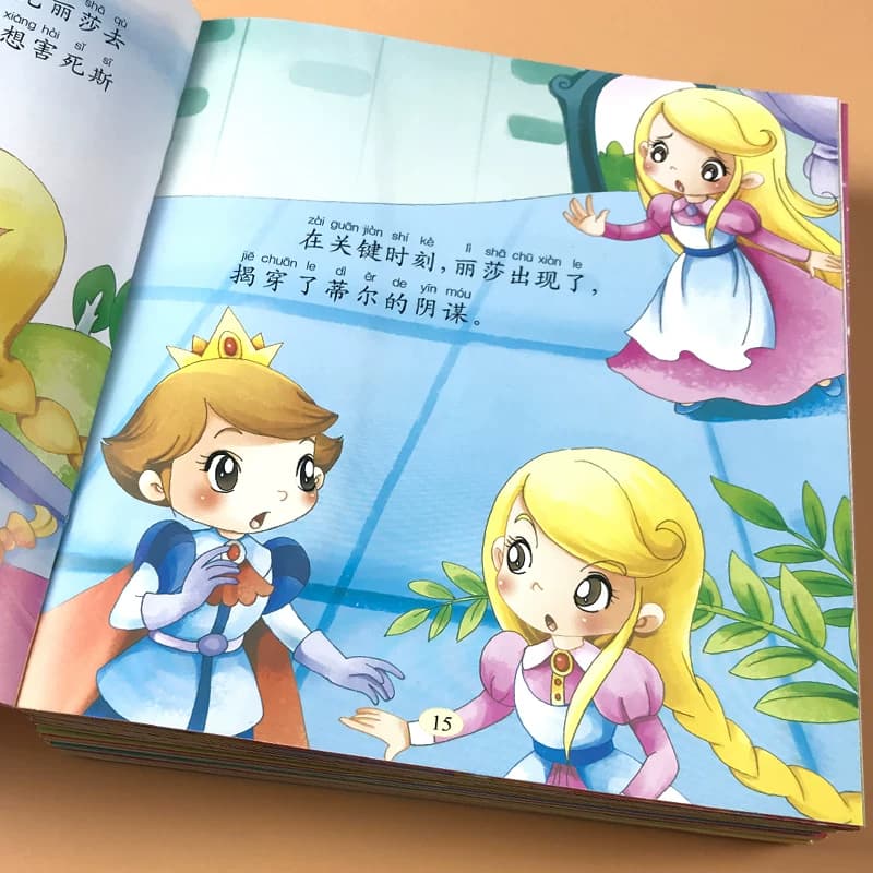 全套8册小公主童话故事绘本注音版儿童女生睡前童话带拼音幼儿园小学生一年级阅读课外书适合小孩子看的书籍2-3-4-5-6岁以上女童 - 缩略图4