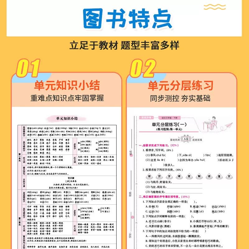 2026版培优好卷一二三四五六年级上下册语文数学英语西师版期中期末单元测评卷试卷测试卷总复习真题必刷2024练习6年级语数英人教 - 缩略图4
