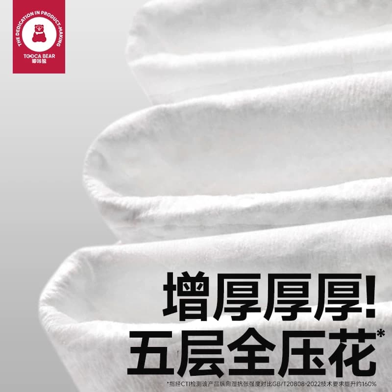 嘟咔熊抽纸大包加厚整箱餐巾纸家用婴儿卫生纸巾纸抽木浆原生 - 缩略图4