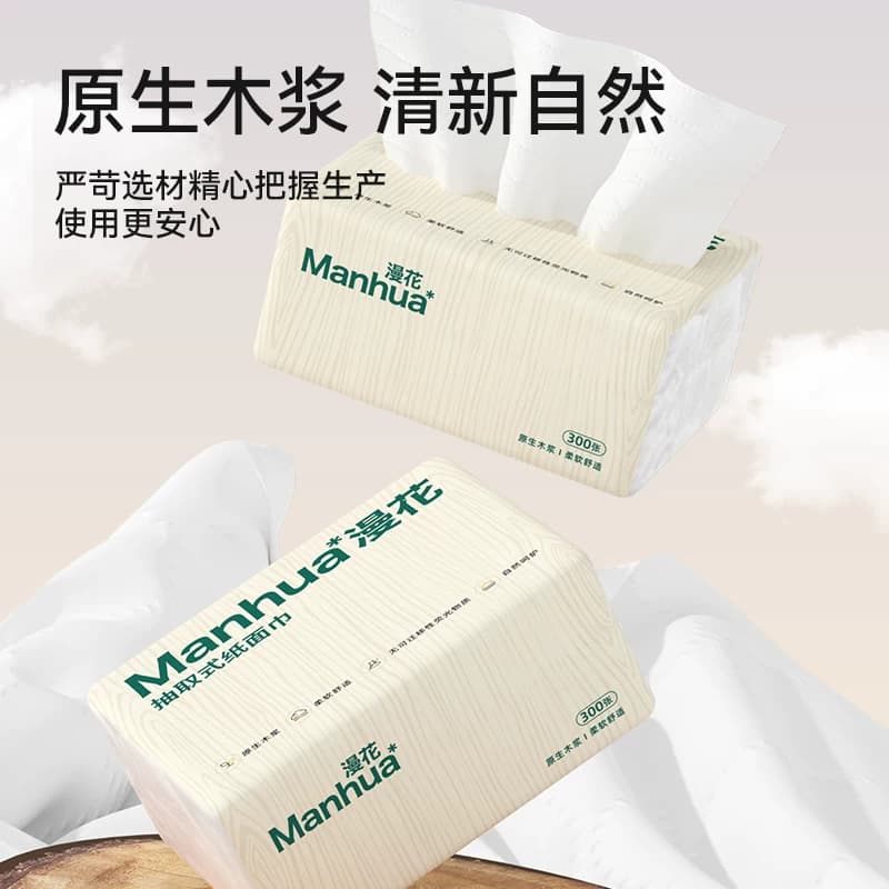 漫花抽纸家用实惠装原生木浆卫生纸学生宿舍用纸餐巾纸面巾纸纸抽 - 缩略图2