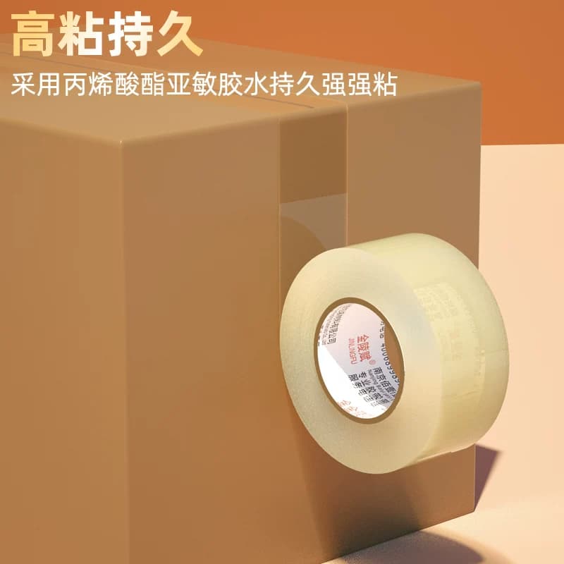 透明胶带大卷高粘大号宽胶带快递打包封箱带4.5/6厘米封口厚胶布胶纸特价批发厂家直销高粘度不易断强力测试 - 缩略图4