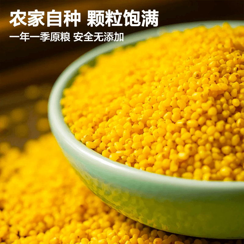 【芭芭农场兑换专享】米益康黄小米1KG - 缩略图5