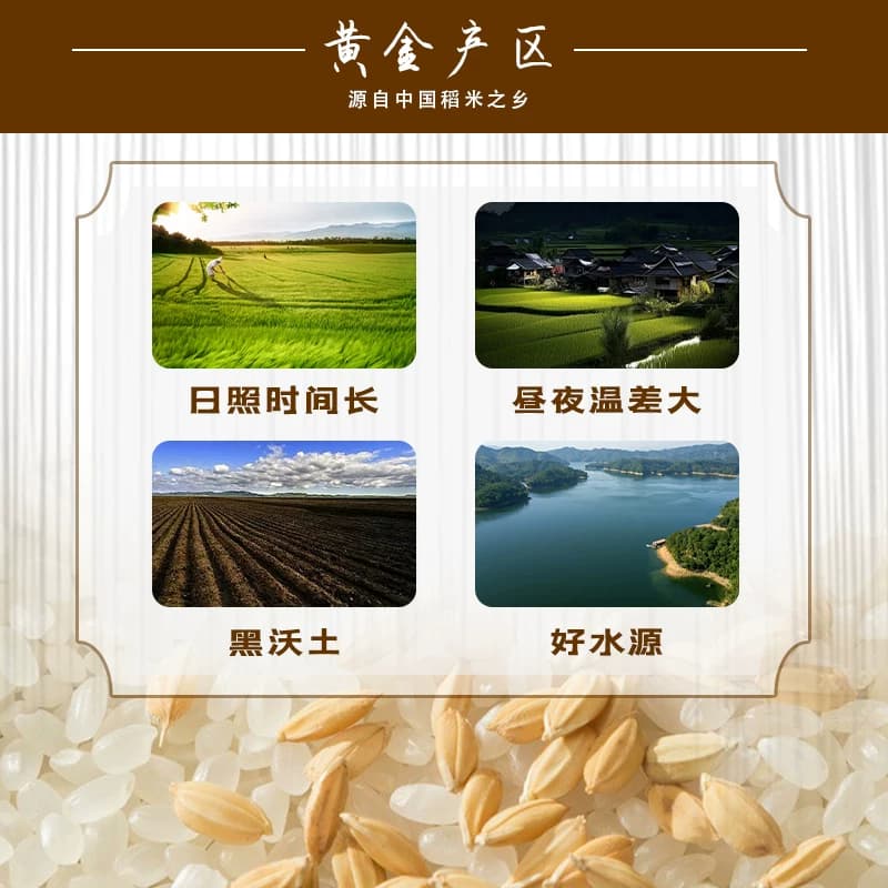 【芭芭农场兑换专享】东北圆粒米3斤新米大米源头工厂发货 - 缩略图3