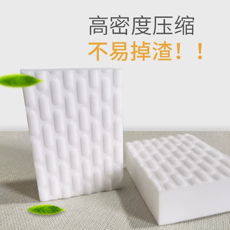 高密度去污海绵韧性款纳米魔力擦厨房洗碗魔术擦清洁块擦鞋压缩 - 缩略图2