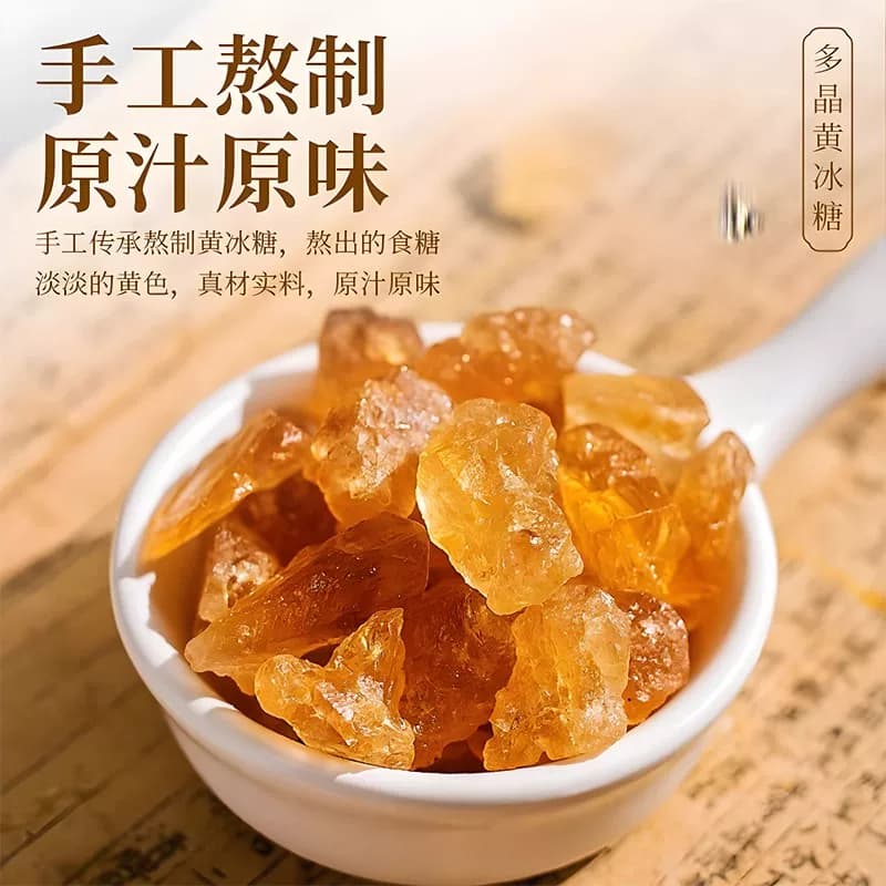云南黄冰糖正宗纯甘蔗土冰糖古法手工无添加散装罐装家用食用蔗糖 - 缩略图3