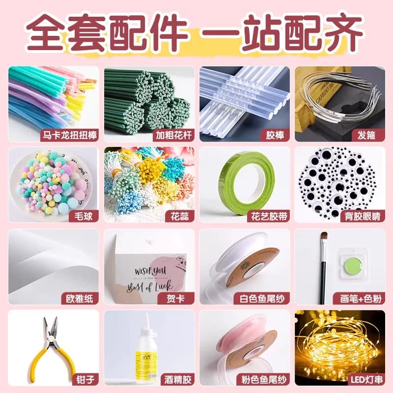 马卡龙扭扭棒花束手工diy幼儿园可编织向日葵玫瑰加密毛条花蕊 - 缩略图4