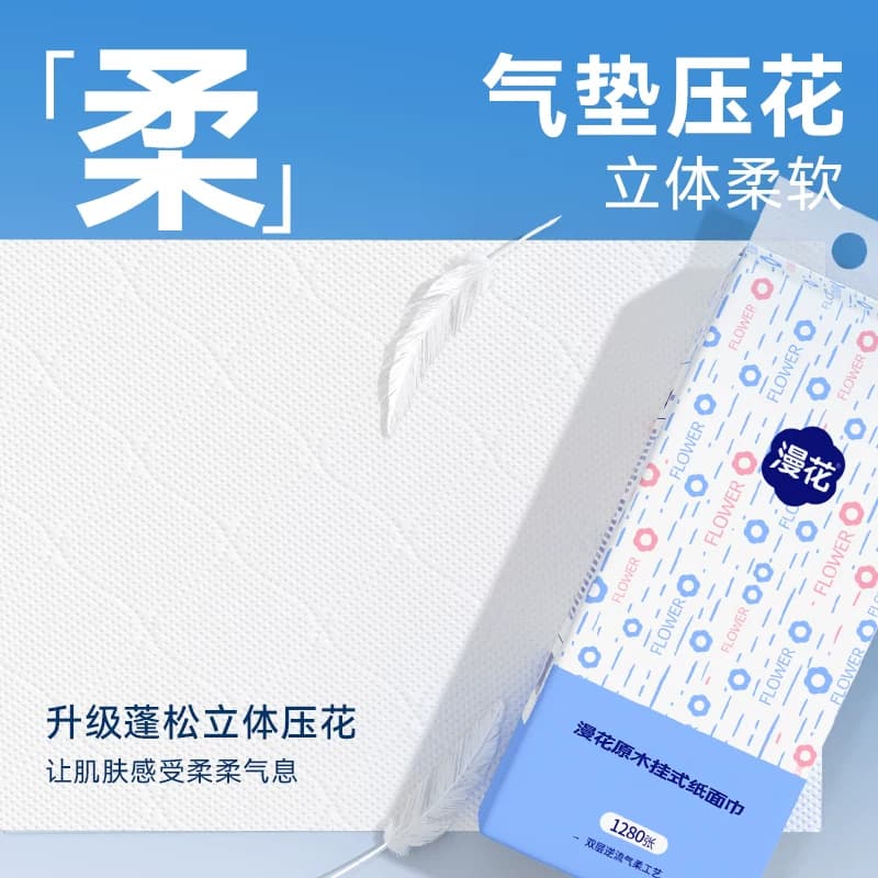 漫花大包悬挂式抽纸纸巾家用整箱实惠装餐巾抽纸厕纸囤货卫生纸巾 - 缩略图3