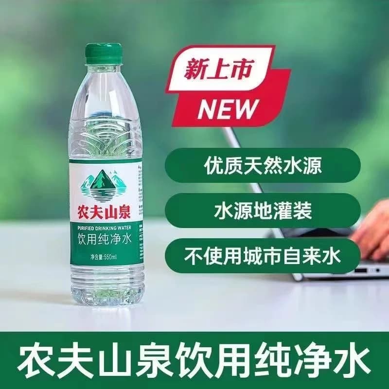 农夫山泉550ml*24瓶整箱饮用纯净水绿盖瓶饮用水自来水城市旅游 - 缩略图2