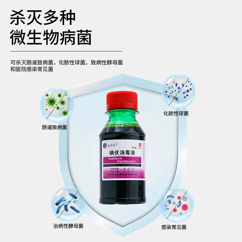 碘伏消毒液100毫升 - 缩略图2