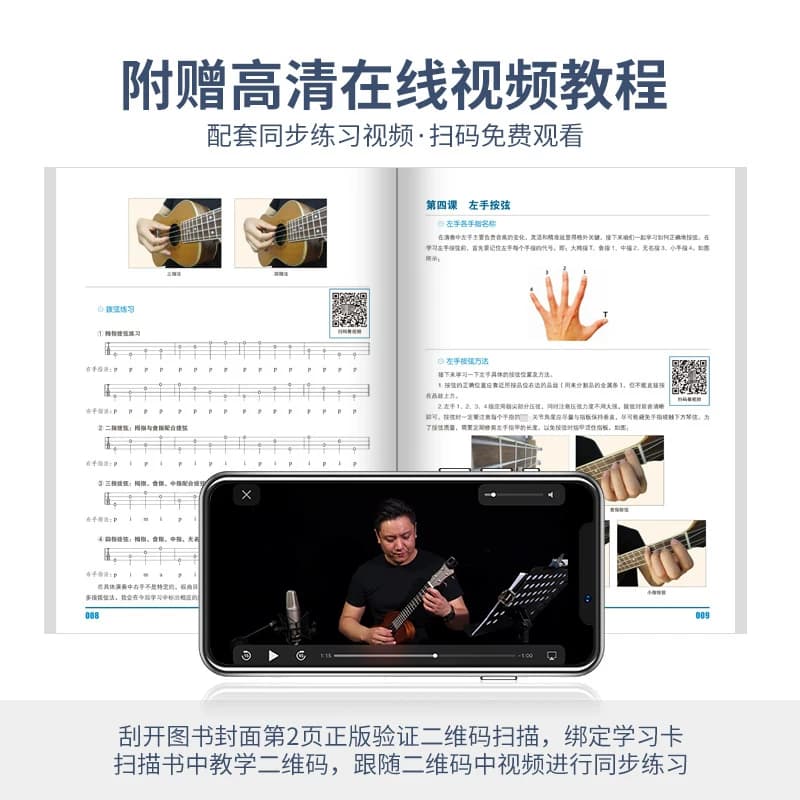从零起步学弹尤克里里ukulele乌克丽丽零基础自学教材初学者入门教程书籍2022指弹琴谱曲谱乐谱流行歌曲女弹唱0基础视频教学2022 - 缩略图3