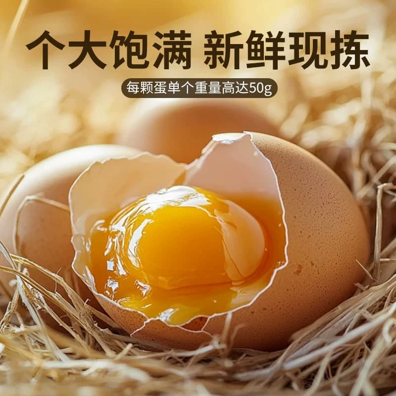 蛋喜记50g鸡蛋农家散养新鲜正宗营养健康产地珍珠棉包装谷物精选 - 缩略图2