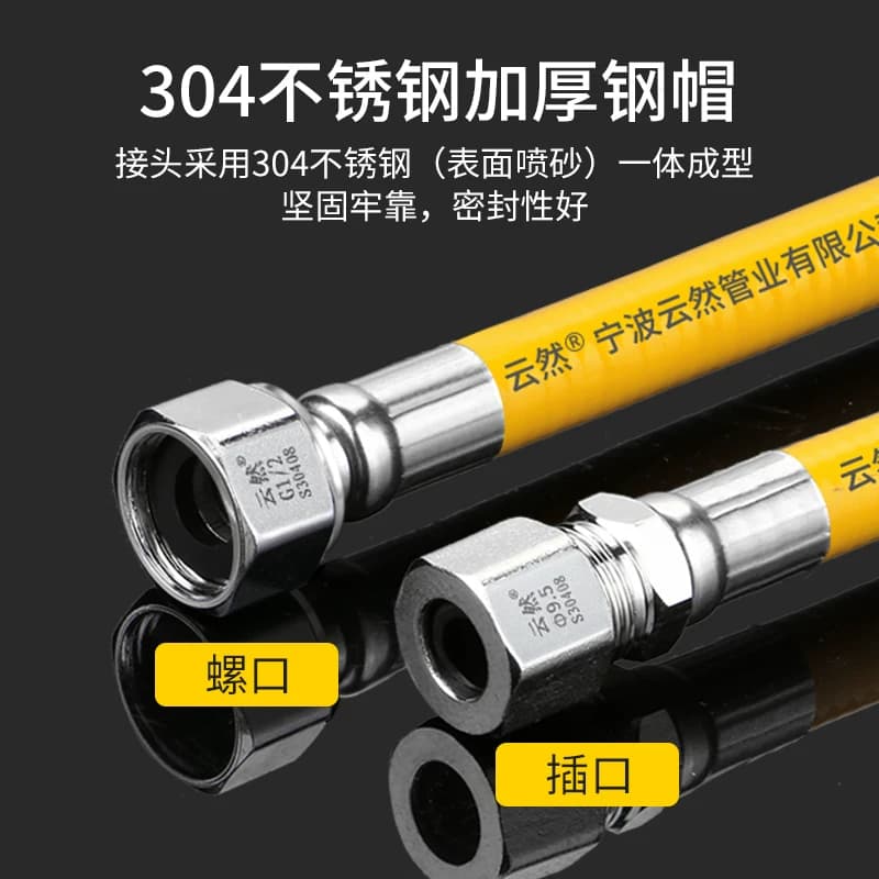 燃气管天然气软管连接管道304不锈钢波纹管煤气灶燃气热水器专用 - 缩略图4