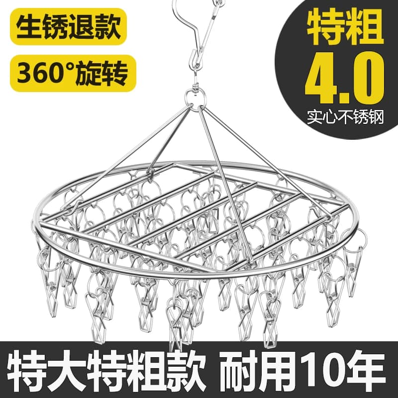 晾袜子衣架多夹子防风家用圆盘特粗不锈钢晾衣夹挂钩神器晒衣架 - 缩略图2