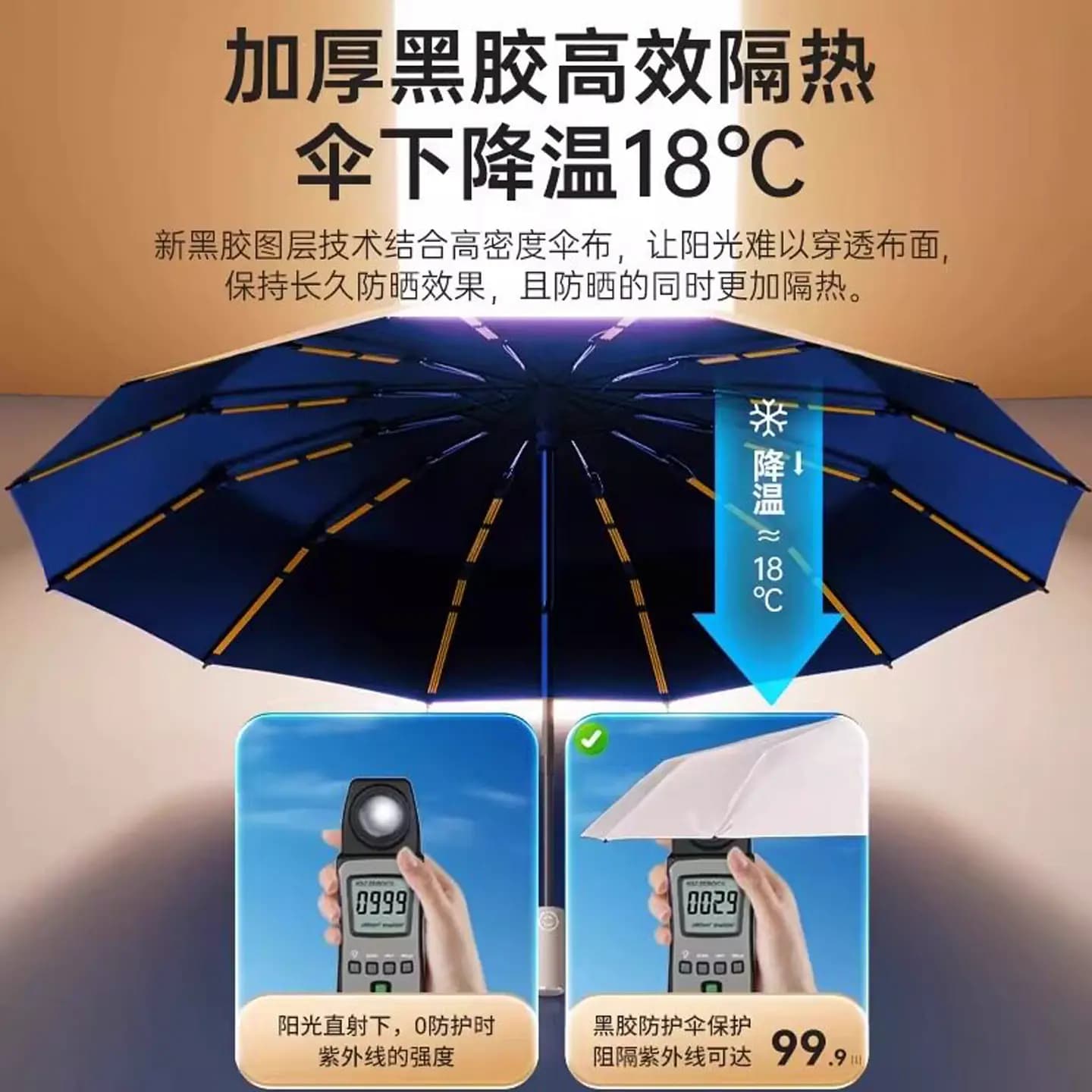 全自动雨伞男女折叠太阳伞加大加固抗风暴晴雨两用防晒遮阳伞便携 - 缩略图4