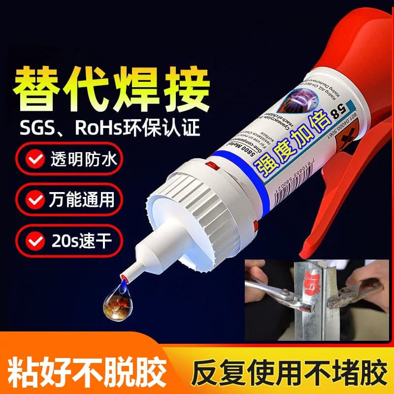 油性专用胶水胶水万能胶强力胶多功能粘得牢塑料金属玉皮革补胎焊接剂电焊502专用鞋胶鞋子防水玻璃原胶速干 - 缩略图2