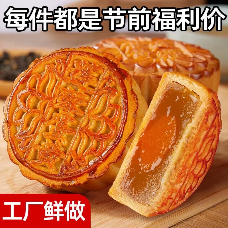 广式莲蓉蛋黄大月饼100g豆沙板栗核桃椰蓉奶黄中秋糕点零食批发 - 缩略图3