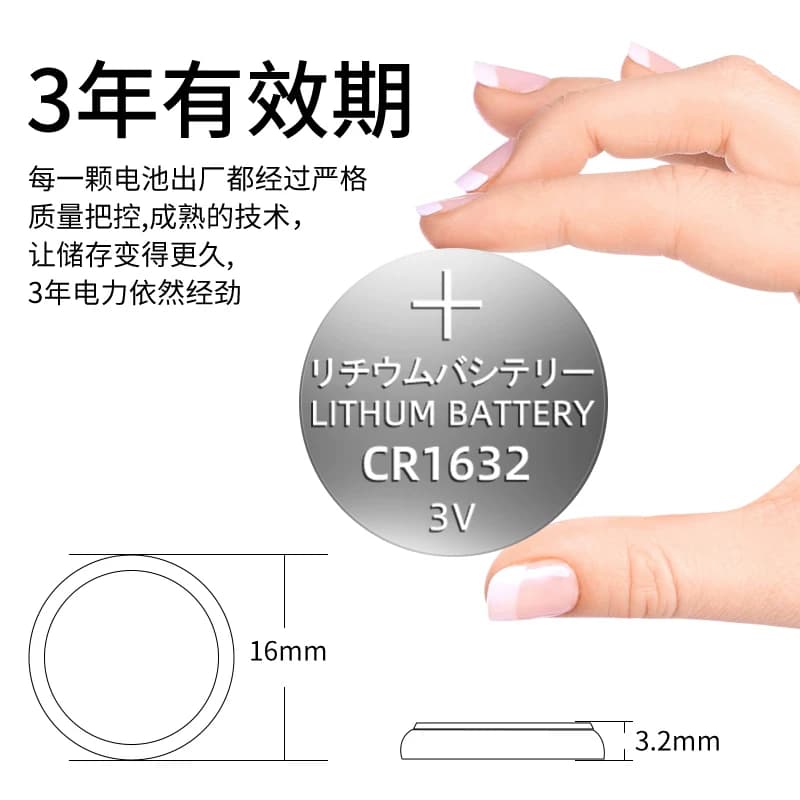 烁石CR1632纽扣电池汽车电动车钥匙遥控器专用电子胎压防盗器3v锂电池 - 缩略图4