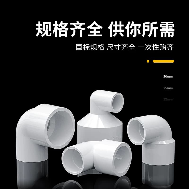 PVC变径弯头UPVC异径90度直角大小接头塑料20转25变32 40 20 63mm - 缩略图3