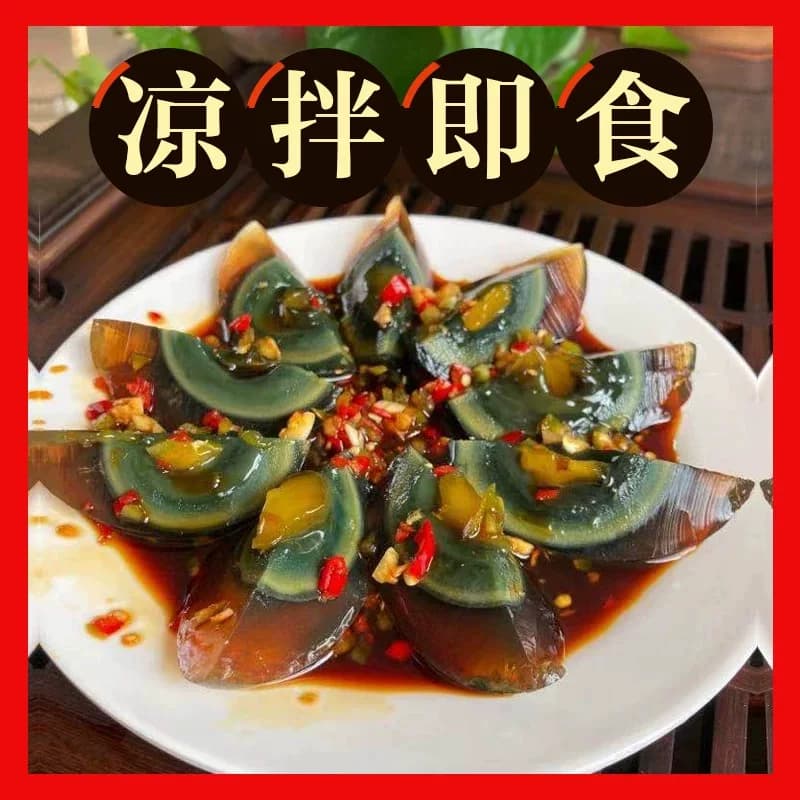皮蛋松花蛋无铅京松花溏心特价皮蛋瘦肉粥新鲜正宗传统工艺糖心 - 缩略图3