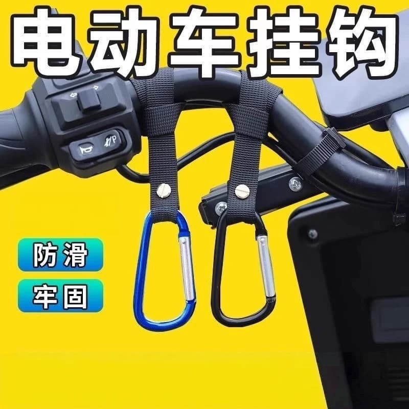 【2个】铝合金电动车挂钩 - 缩略图2