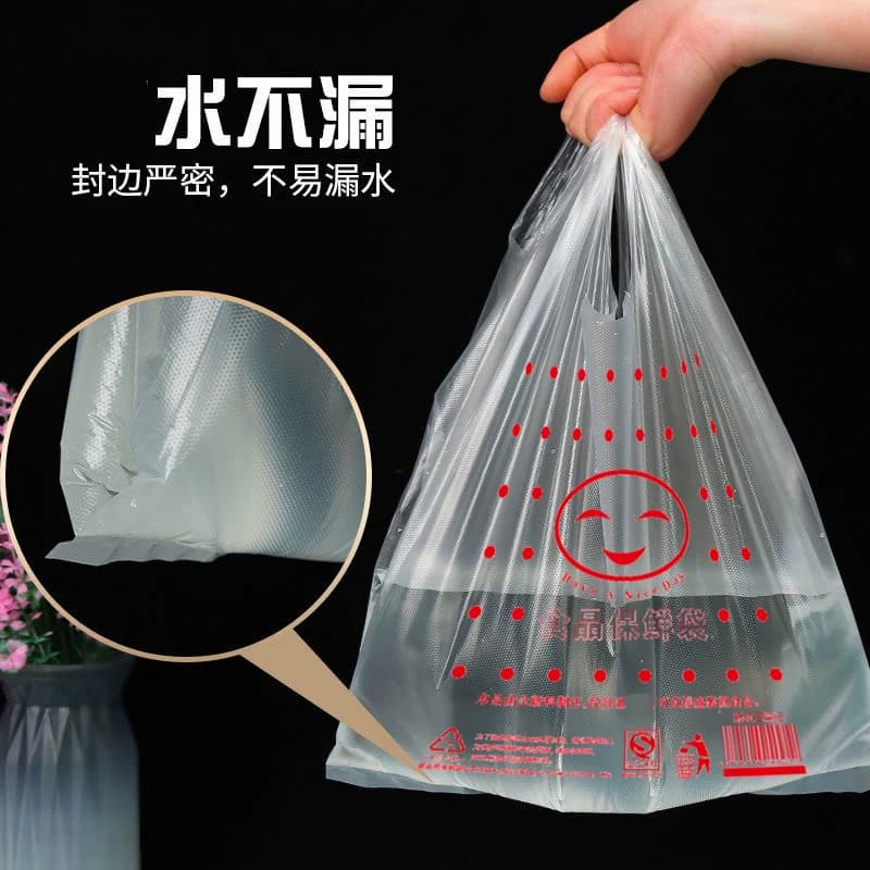 笑脸白色袋子透明外卖食品袋打包方便袋手提包装塑料袋食品级耐用 - 缩略图4