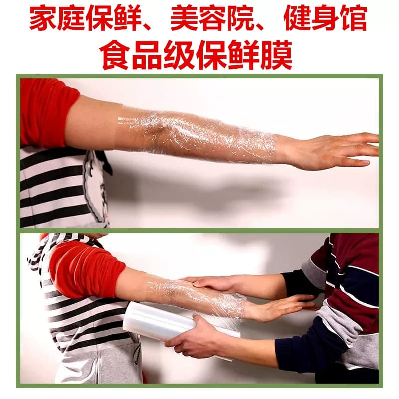 PE保鲜膜美容院用大卷食品级缠腿缠身缠泥灸商用家用水果粘性冷冻 - 缩略图3
