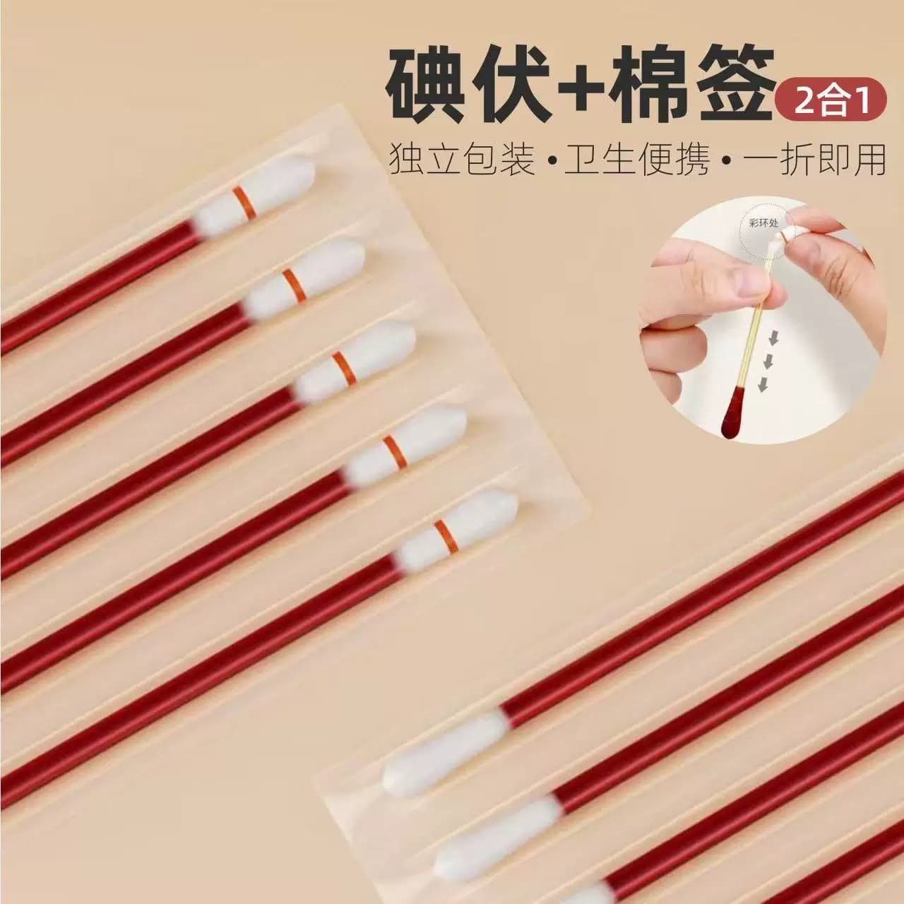 【20根】家用一次性消毒棉签 - 缩略图4