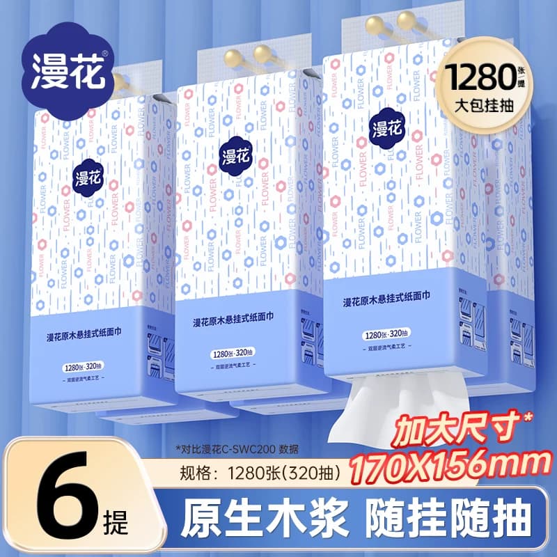 漫花抽纸原生浆家用大包悬挂卫生纸巾实惠整箱面巾厕纸巾挂式木浆 - 缩略图3