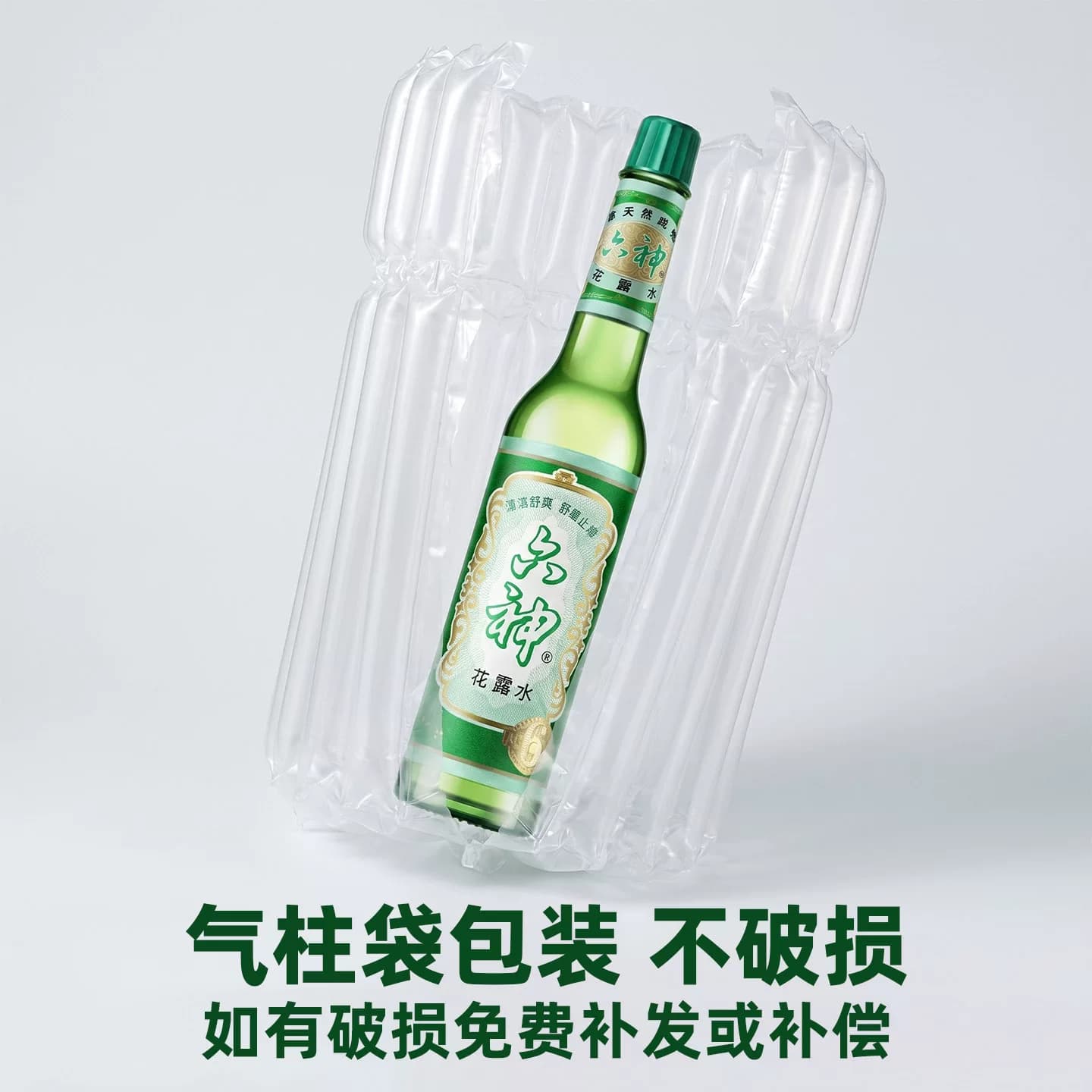 官方正品】六神花露水95ml经典原香老式玻璃瓶驱蚊止痒喷雾旗舰店 - 缩略图5