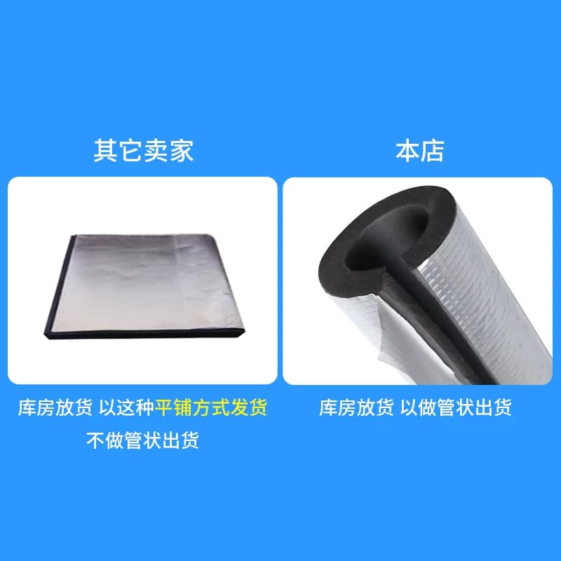 水管保温管套保温棉防冻橡塑太阳能管套开口自粘保温管太阳能管 - 缩略图4
